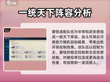 世界启元🔥蒙恬玩法大揭秘！轻松上手秒变大神截图3
