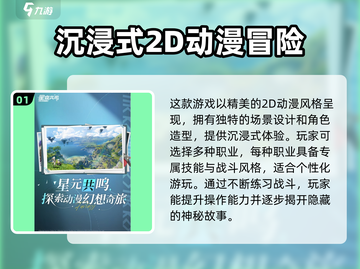 星痕共振好玩吗？玩家直呼：太上头了！🔥截图2