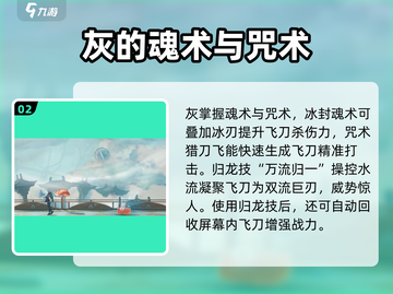 归龙潮灰🔥超简单玩法教程，速来掌握！截图3