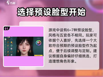 仙剑世界捏脸技巧🌟让你的角色美到炸！截图2