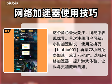 漫威争锋：美队玩法大揭秘💥shield截图4