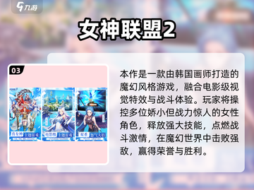 🔥2025大型魔幻手游TOP榜🎮必玩推荐截图4