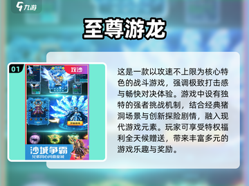 🔥传奇经典回归！2025必玩传奇游戏合集🎉截图2