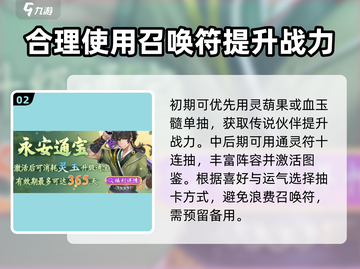 仙剑奇侠传：通灵召唤符🔥揭秘，助你战力爆表！截图3