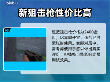 无畏契约莽侠🔥属性外观全面解析！💥截图4