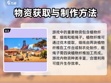 沙石镇时光💥超简单物资刷法，效率翻倍！💎截图4