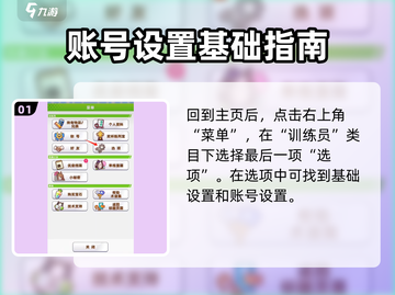 闪耀优俊少女⚡转生秘籍🔥玩家必看！🎮截图2