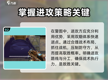 无畏契约🔥深海遗珠打法攻略，轻松上分秘籍！截图3