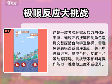 🔥2025最燃反应力手游推荐！🎮截图4