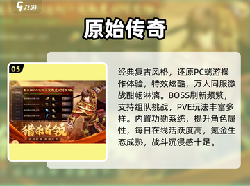 🔥2025传奇氪金榜TOP10曝光！💰截图6