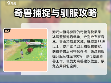 酷比大陆奇兽🔥揭秘游戏最强神兽💎截图3
