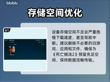 🔥《死亡搁浅2》下载太慢？速看提速秘籍！🚀截图2