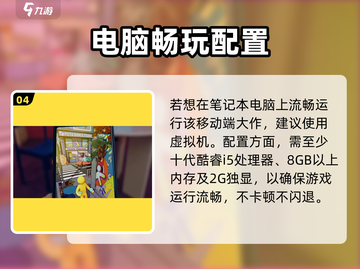 🔥《舞力全开派对》配置推荐！🎮✨截图5