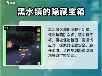 仙剑奇侠传：宝箱位置全揭秘！💎快来看截图3