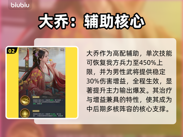 【九牧之野】T0武将曝光！🔥截图3