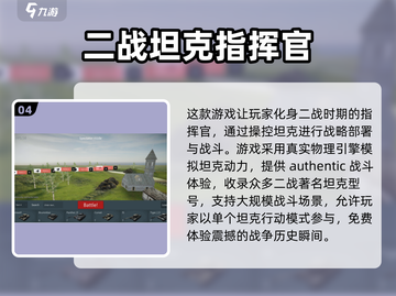 🔥2025必玩二战单机游戏大揭秘🎮截图5