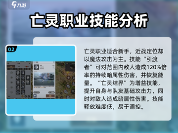 天堂之圣灵🔥亡灵技能全攻略，玩家必看！截图3