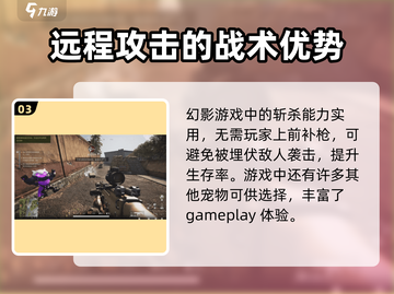 萤火突击新宠物幻影🔥超强技能等你解锁！截图4