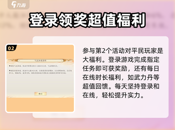天龙八部2🔥超多福利活动等你来拿🎁截图3