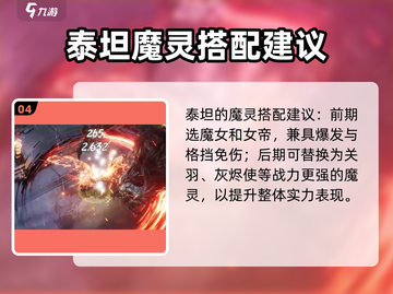 神域纪元战士🔥超强技能详细介绍来啦！截图5