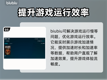 Zort加速器让你告别掉线掉帧延迟🔥玩游戏更流畅！🎮截图6