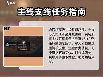 剑灵2🔥快速升级秘籍，角色飙升💯截图3