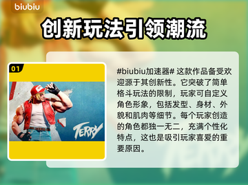 街头霸王6卡顿？用这个加速器🔥超流畅！截图2