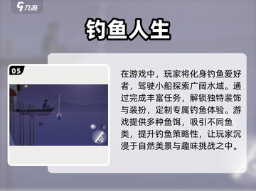 🔥2025年超酷开船钓鱼游戏合集🐟截图6