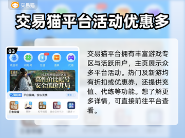 枪神纪账号交易🔥渠道大揭秘！安全靠谱✨截图4