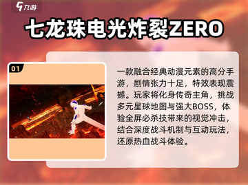 🔥2025最火龙珠手游推荐💥截图2