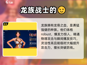剑灵2种族大曝光！💥玩转剑灵2必备🔥截图4