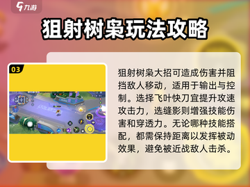 宝可梦大集结🔥狙射树枭超强技能分析来啦！截图4