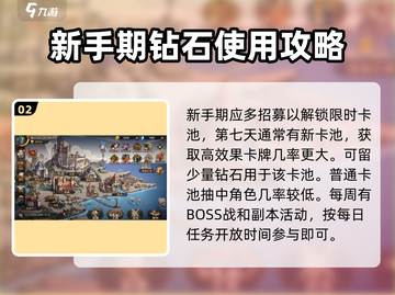 进击的骑士团💥新手必看！玩法攻略全分享🔥截图3