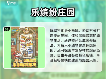 2025女生必玩可爱小游戏合集💥🎮截图4