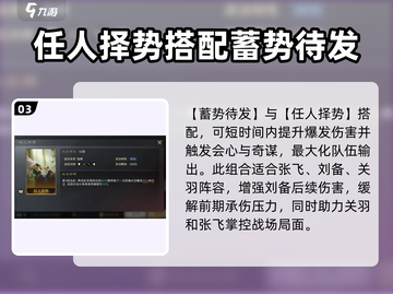 三国谋定天下🔥核心玩法蓄势待发搭配攻略来啦！截图4