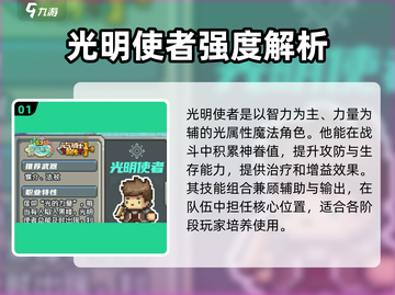 元气骑士前传🔥S3赛季新职业曝光！谁将称霸游戏？截图2