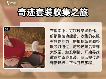 无限暖暖🔥新人必看！这样玩才不踩雷✨截图3