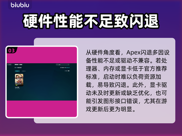💥Apex闪退救星！秒解决🔥🎮截图4