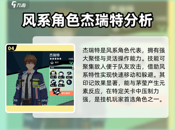 飞跃虹镜🔥开服必练角色节奏榜🎉截图5