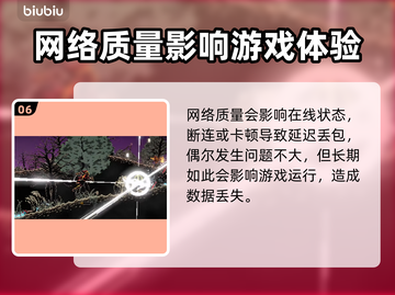 BerserkorDie黑屏闪退？网络优化神器来了！💥🔥截图7