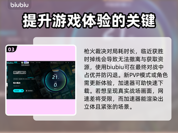 枪火裁决卡顿闪退？这款加速器🔥让你畅玩无忧！🎮截图4