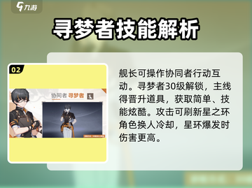 崩坏3第二部🔥协同攻击机制详解，助你战力飙升！截图3