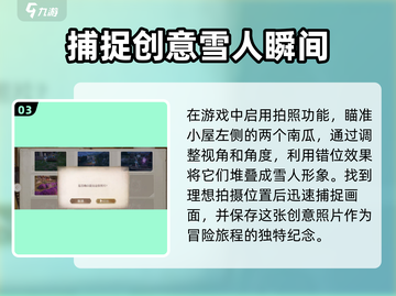 无限暖暖🔥咚咚雪人任务攻略来啦！🎉截图4