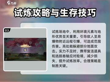 上古有灵妖🔥妖灵妖试炼速通攻略⚡截图4