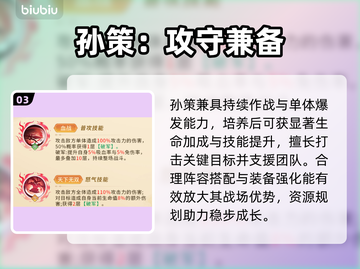 三国大冒险最强防御阵容🔥截图4