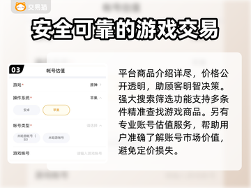 魔兽游戏账号交易选哪家？🔥专业平台推荐🎉截图4