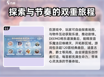 花雨旋律💥超好玩！游戏特色大揭秘🔥截图4