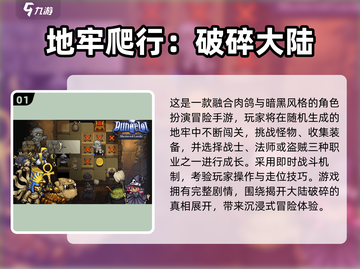 🔥2025地牢游戏合集！元气骑士同款嗨翻天💥🎮截图2