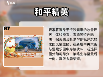 🔥2025光子爆款游戏抢先看💥截图6