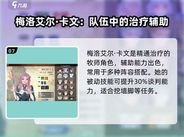 伊格利亚战记🔥超强英雄阵容揭秘！🎮截图8